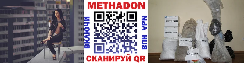 МЕТАДОН белоснежный  Купить  Руза 